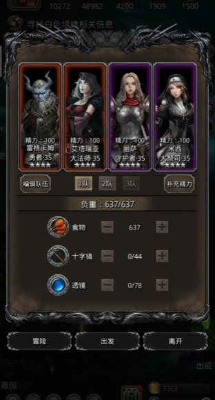 地下城堡2白色塔楼在哪 地下城堡2白色塔楼在哪