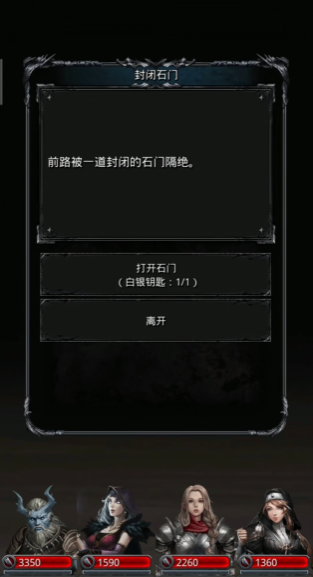 地下城堡2白色塔楼在哪 地下城堡2白色塔楼在哪