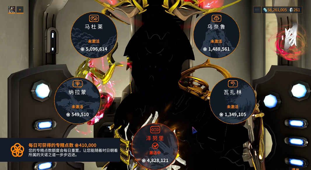 星际战甲专精加点什么顺序