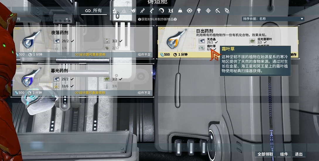 星际战甲银光林地任务奖励是什么