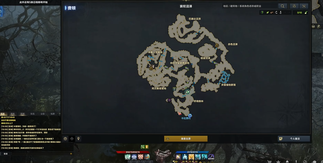 失落的方舟哀叹沼泽怎么去