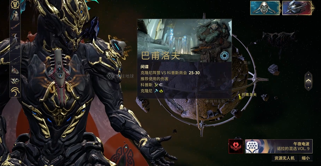 星际战甲月球间谍给什么