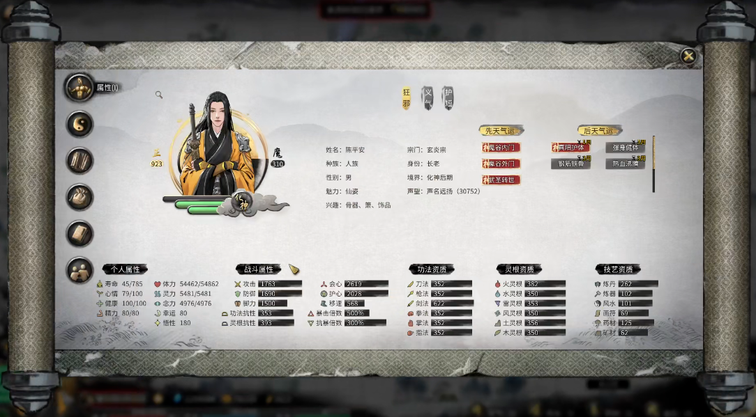 鬼谷八荒灵根最高多少点