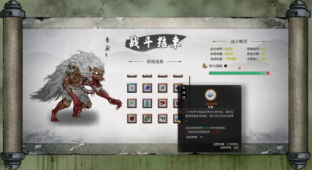 鬼谷八荒灵根最高多少点