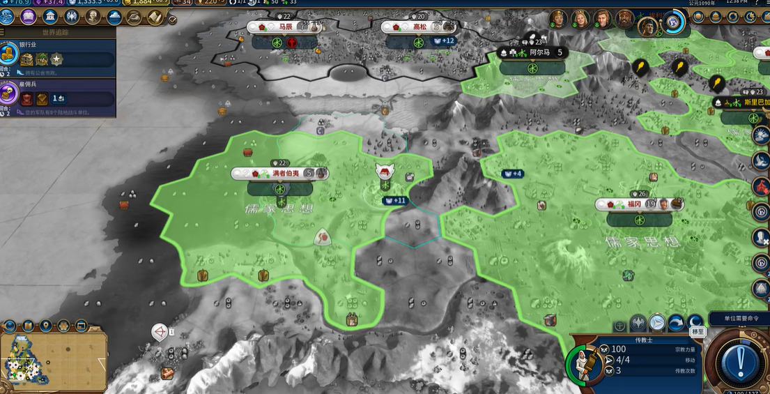 文明6儒家思想怎么弄