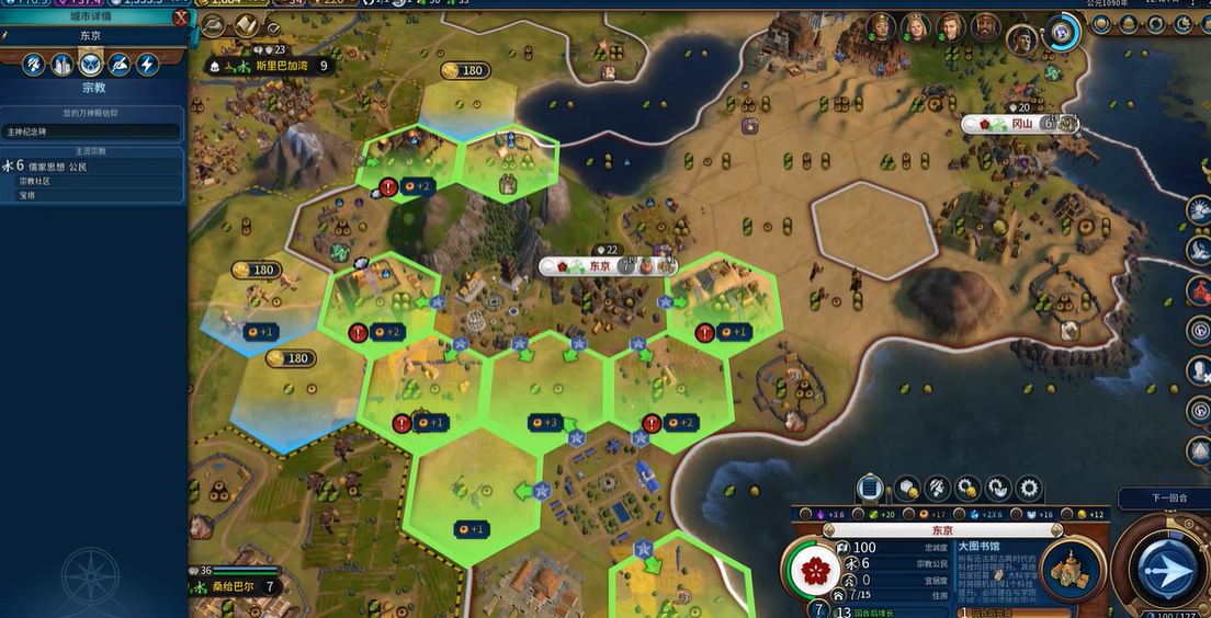 文明6儒家思想怎么弄