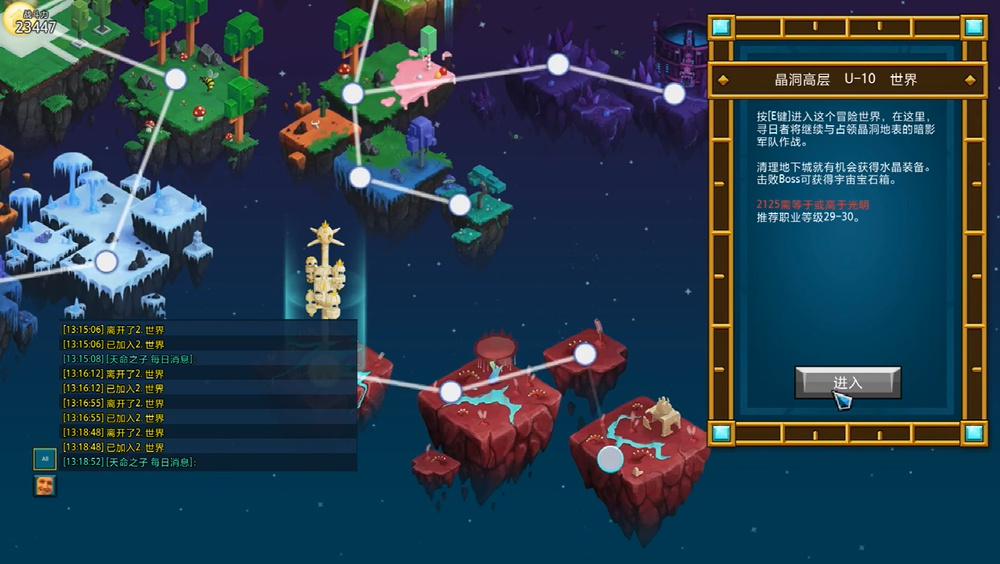 宝藏世界光明怎么提升 宝藏世界光明怎么提升