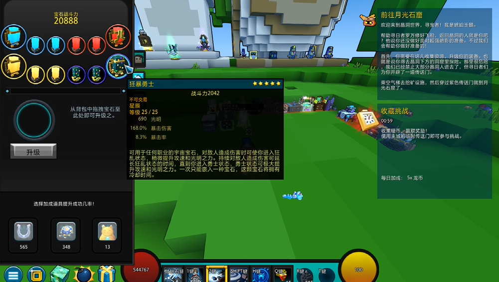 宝藏世界光明怎么提升 宝藏世界光明怎么提升