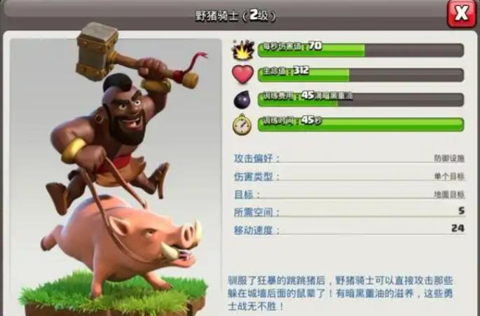 部落冲突7本后期干什么 部落冲突7本后期干什么