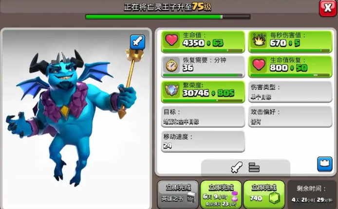 部落冲突如何变成高手