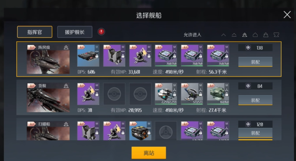 第二银河舰船怎么开发