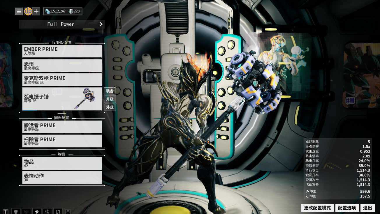 星际战甲技能效率卡都有哪些东西