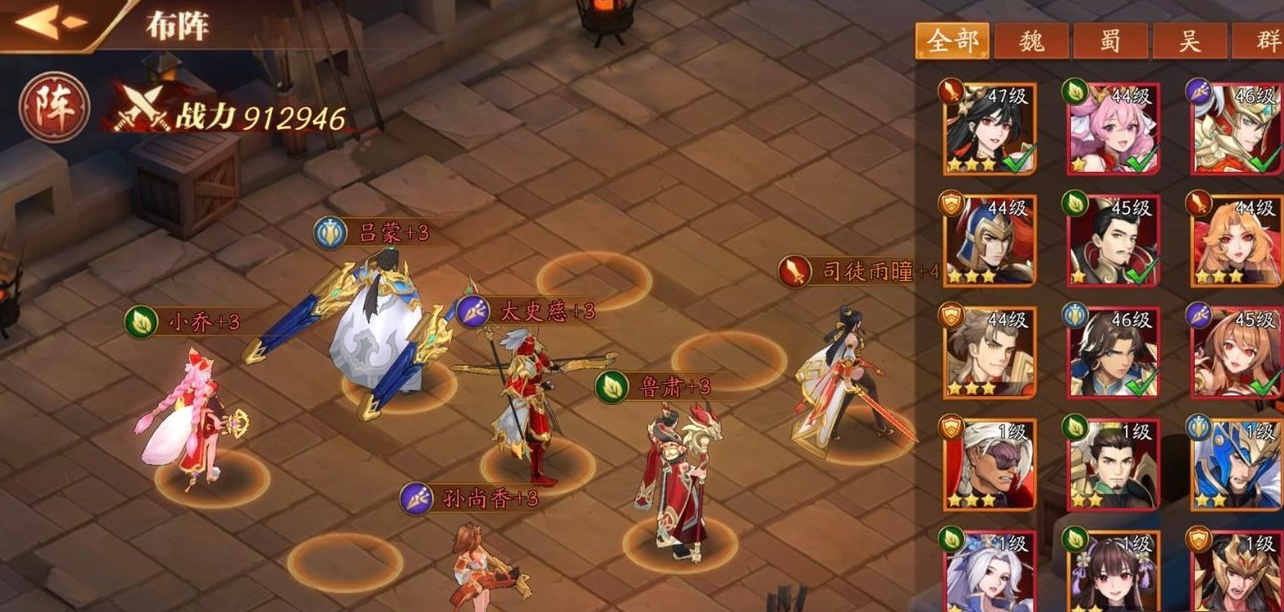 放开那三国3阵容怎么放