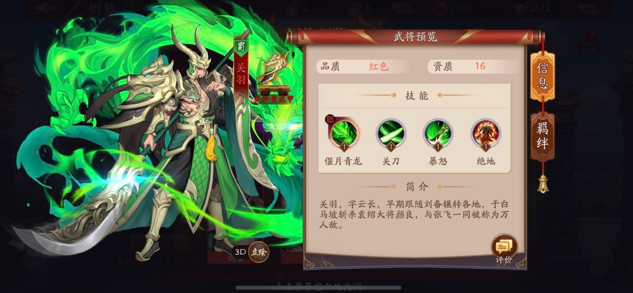 放开那三国3阵容怎么放