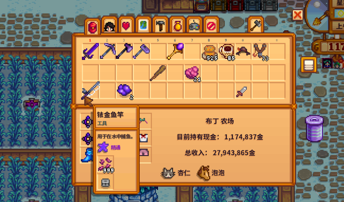 星露谷物语可以升级工具吗