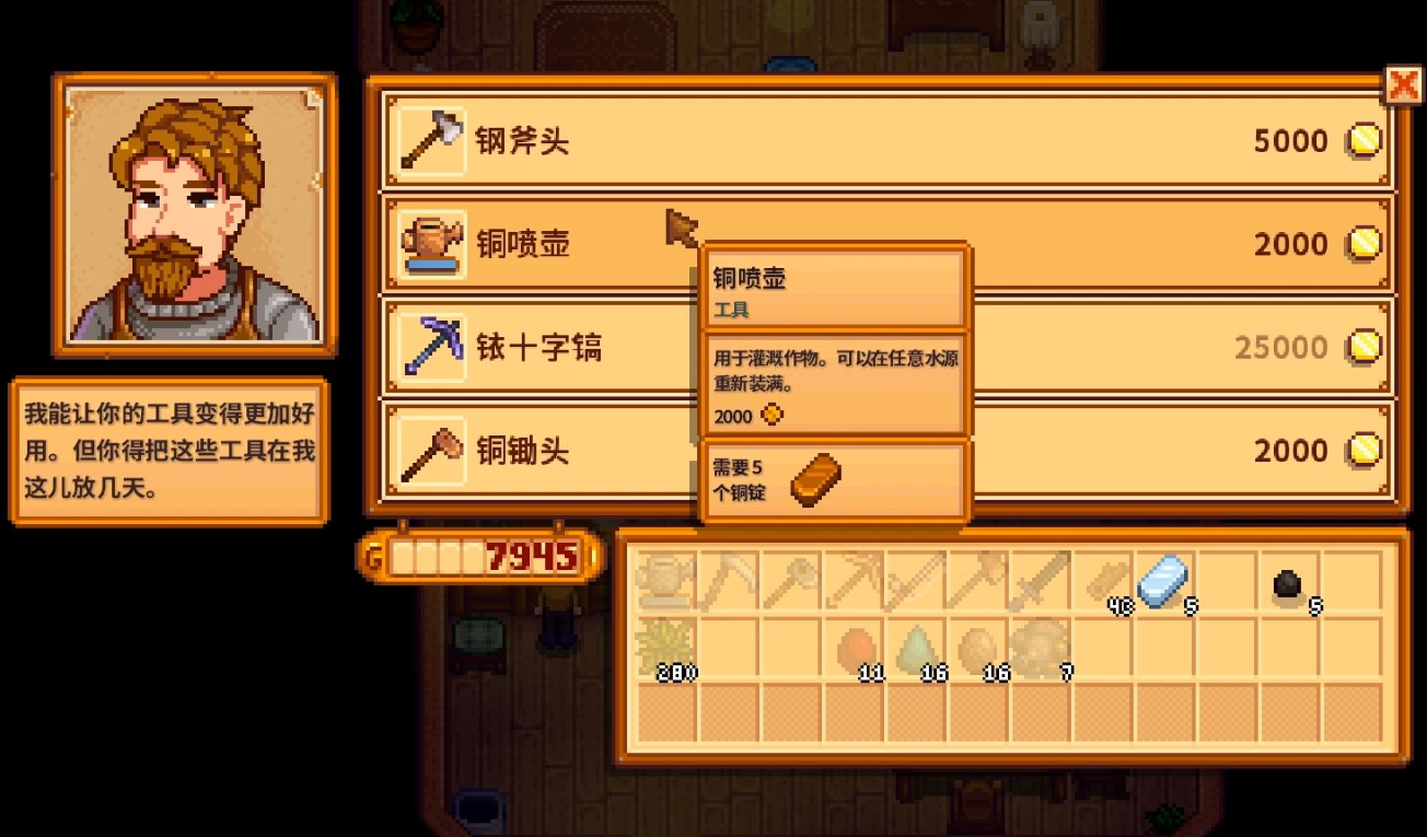 星露谷物语可以升级工具吗