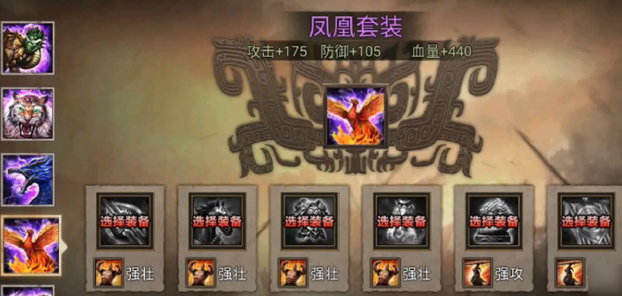 攻城掠地推城用什么装备 攻城掠地推城用什么装备