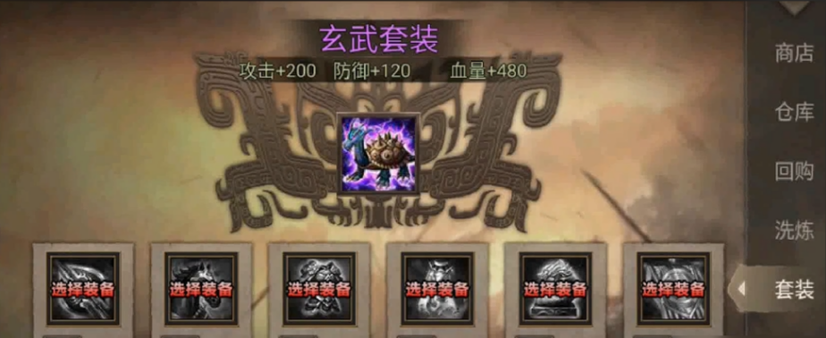 攻城掠地推城用什么装备