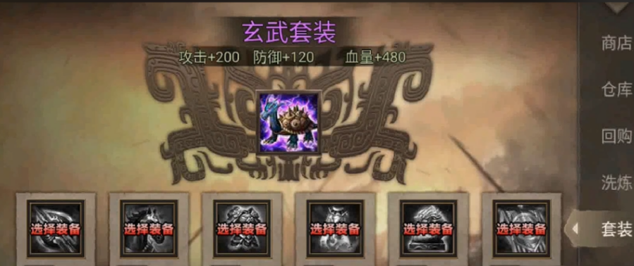 攻城掠地推城用什么装备 攻城掠地推城用什么装备