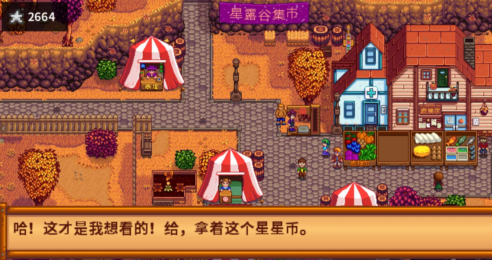 星露谷物语转盘如何稳赢