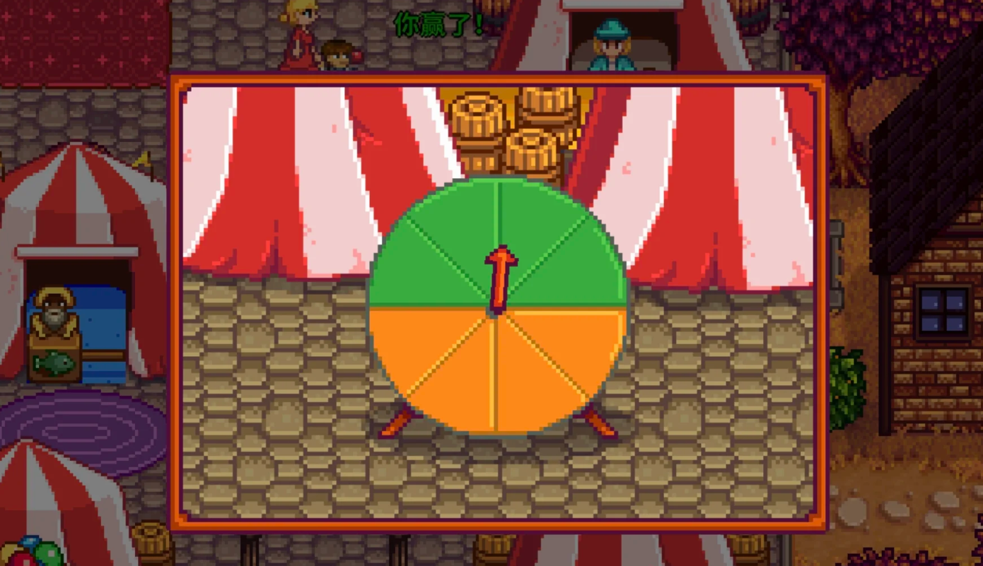 星露谷物语转盘如何稳赢