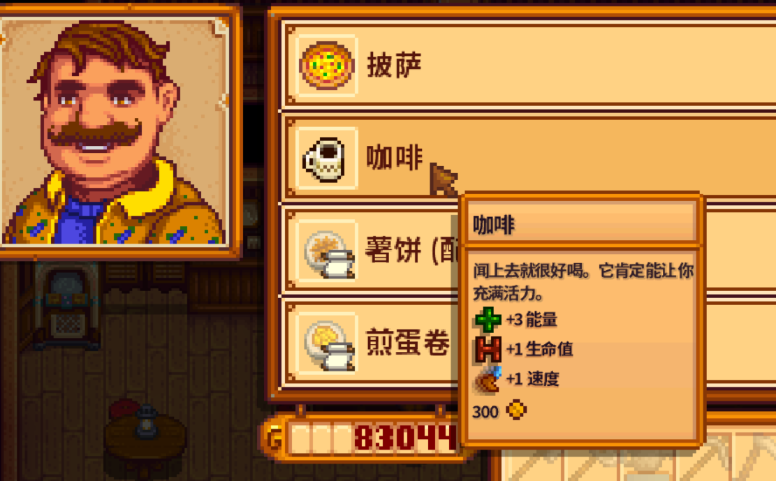 星露谷物语怎么跑得快