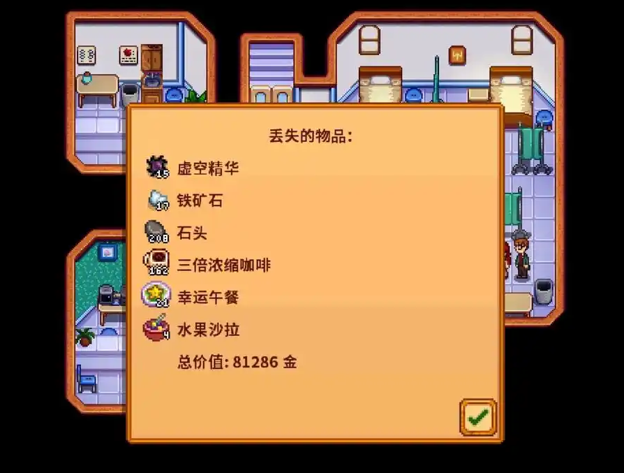 星露谷物语怎么跑得快