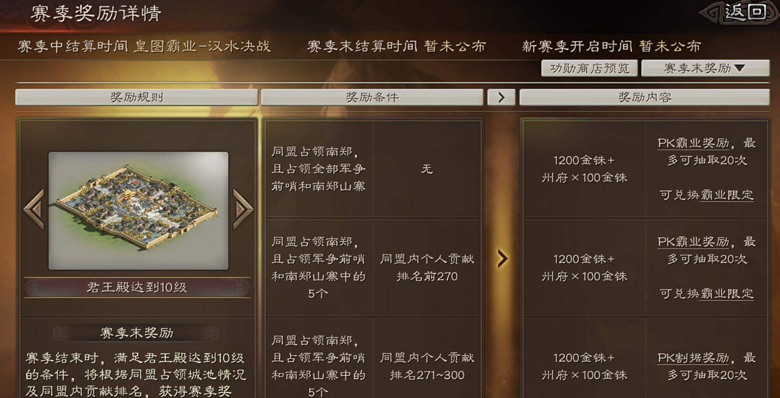 三国志战略版战勋怎么获得