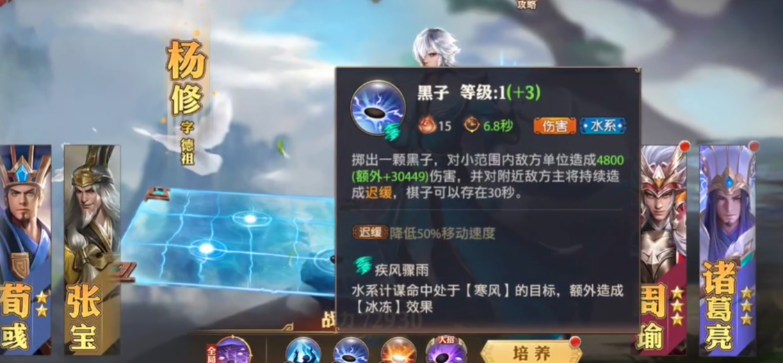 少年三国志零杨修军师怎么配