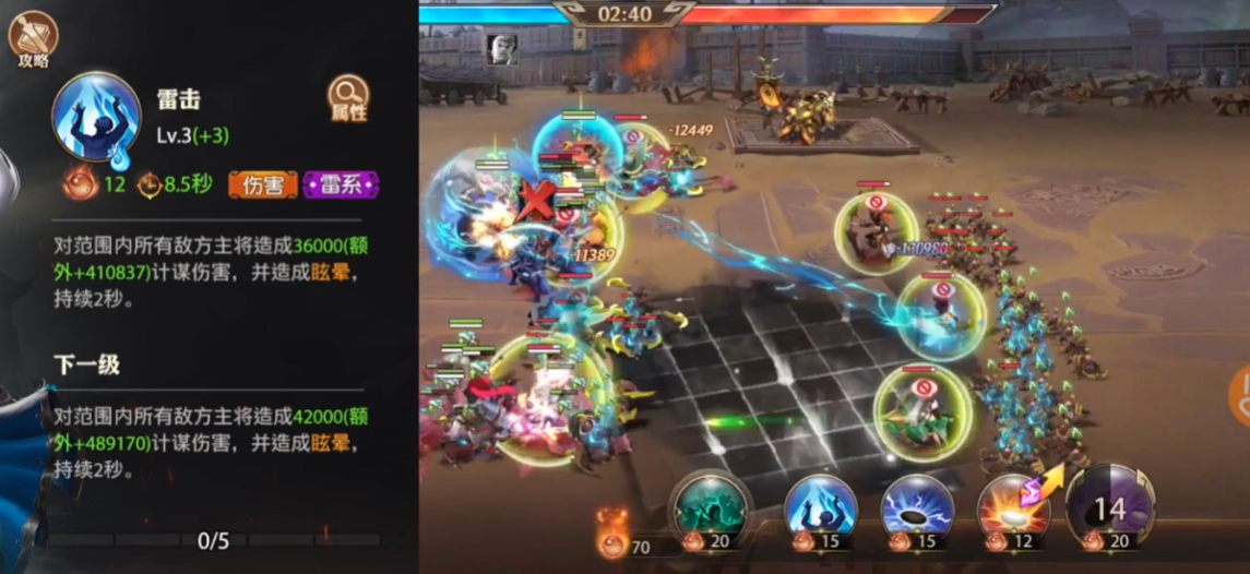 少年三国志零杨修军师怎么配