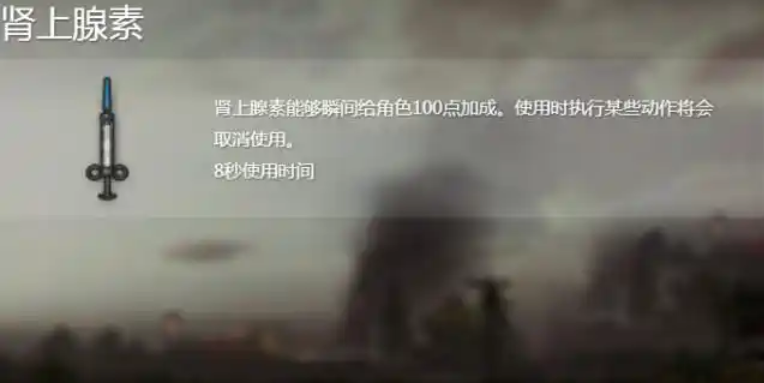 绝地求生各种药有什么用