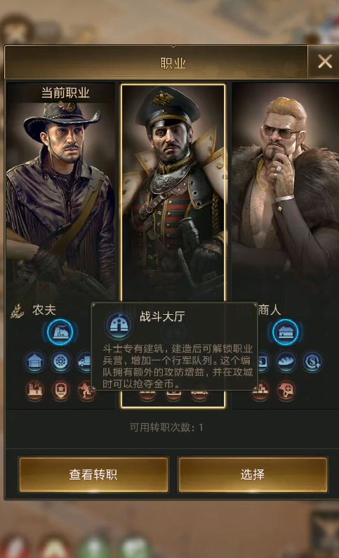 守望黎明斗士怎么提升战斗力