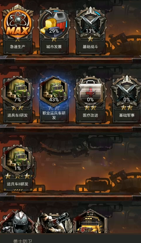 守望黎明斗士怎么提升战斗力