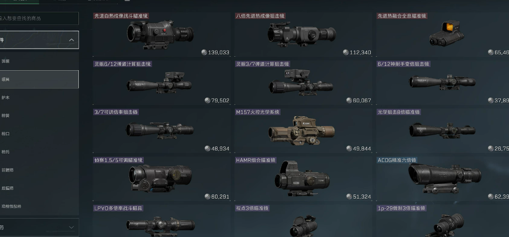 三角洲行动8倍镜怎么用