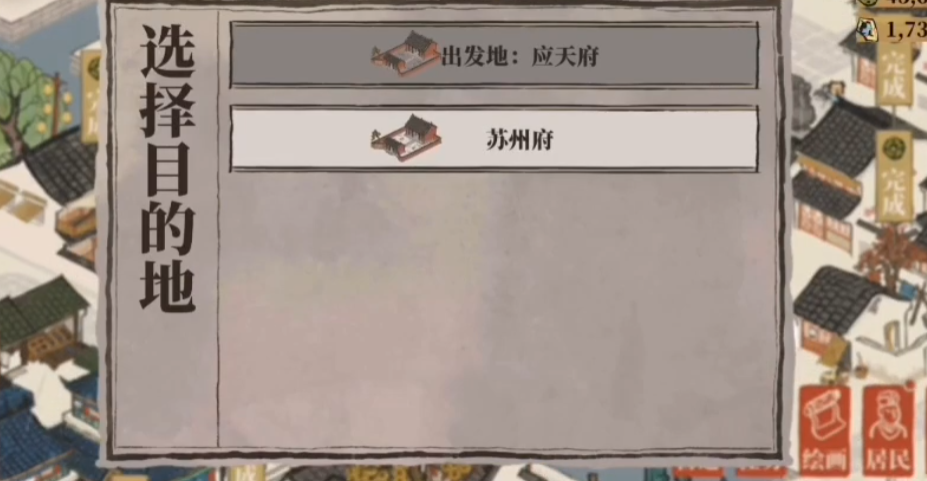 江南百景图船可以运人吗