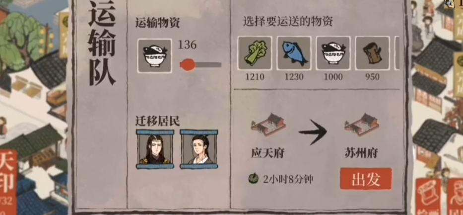 江南百景图船可以运人吗