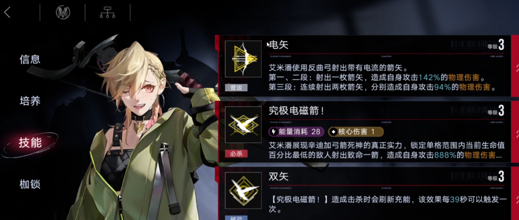 无期迷途要升级技能吗