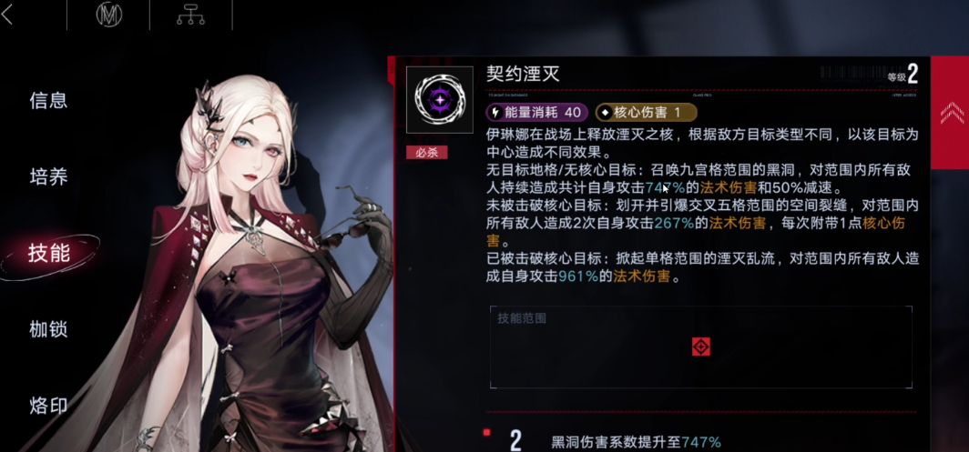 无期迷途要升级技能吗 无期迷途要升级技能吗