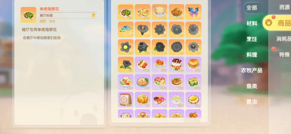 摩尔庄园手游怎么买别人的特产 摩尔庄园手游怎么买别人的特产