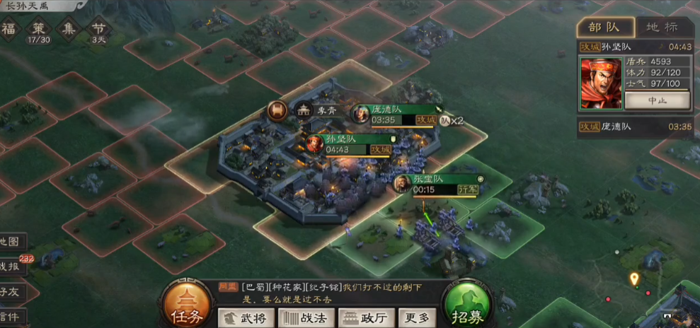 三国志战略版什么是主力部队