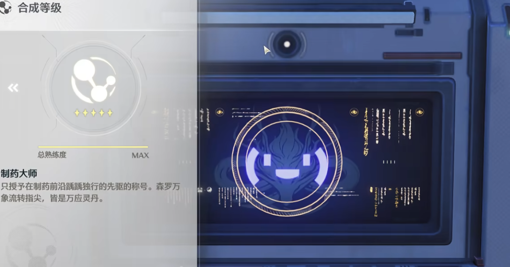 鸣潮合成台怎么升级