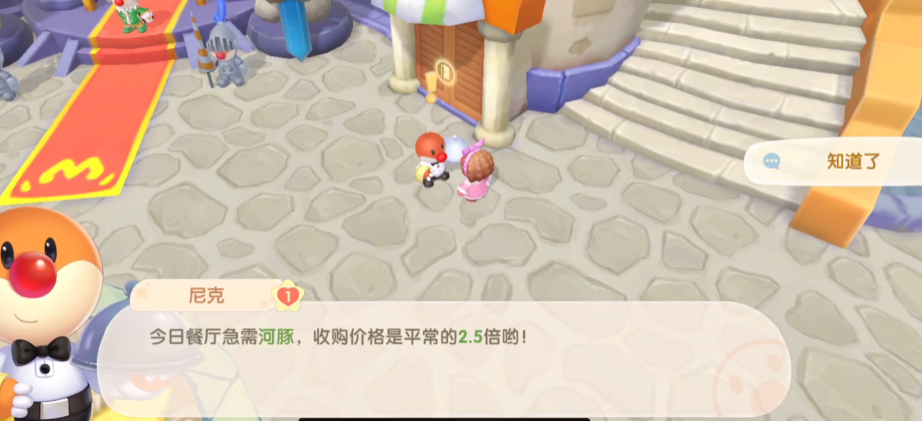 摩尔庄园手游怎么买别人的特产