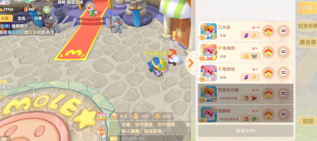 摩尔庄园手游怎么买别人的特产 摩尔庄园手游怎么买别人的特产