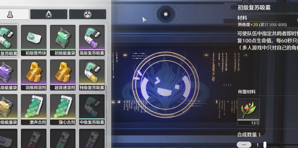 鸣潮合成台怎么升级