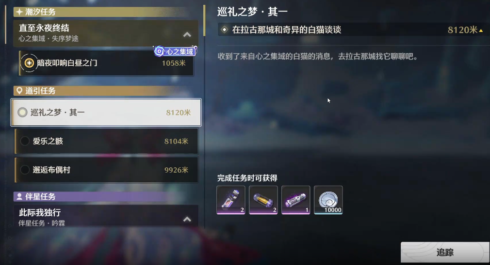 鸣潮巡礼之梦怎样开启