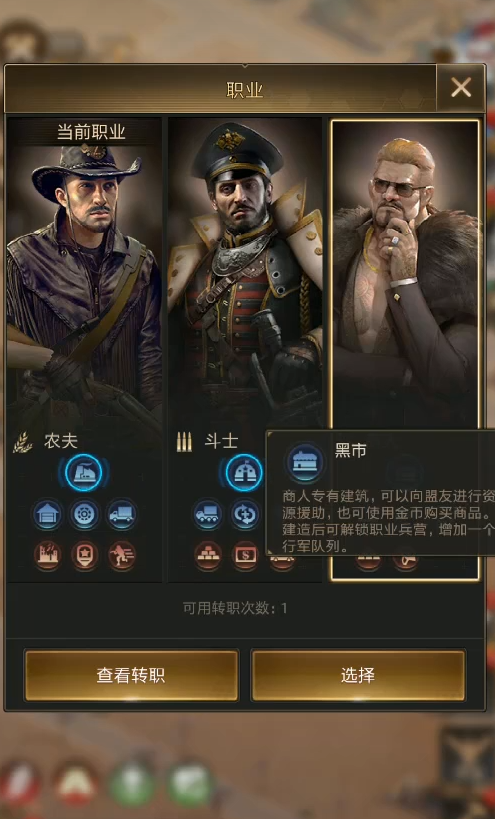 守望黎明19级选什么职业好