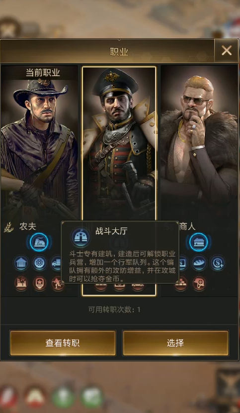 守望黎明19级选什么职业好