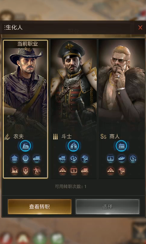 守望黎明19级选什么职业好