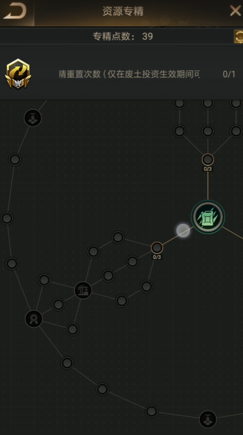 守望黎明专精要多少荣誉值才能出