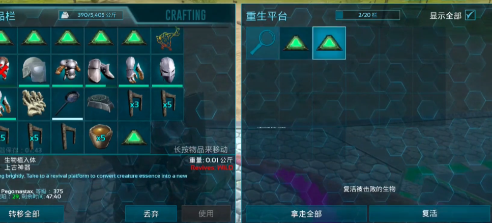 方舟生存进化泰坦龙怎么复活